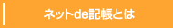 �l�b�gde�L���Ƃ�