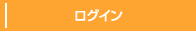���O�C��
