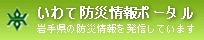 i_bosai.gif