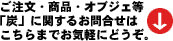 EiEIuWFuYvɊւ邨⍇́A܂łCyɂǂB