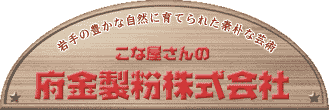���̖L���Ȏ��R�Ɉ�Ă�ꂽ�f�p�Ȍ|�p�@�{�������������