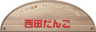 ̖فuu[x[܂񂶂イv@c