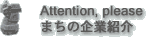 Attention,Please Iwate �܂��̊�ƏЉ�