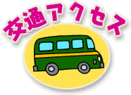 ��ʃA�N�Z�X
