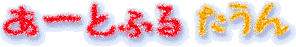 [Ƃӂ邽