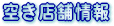 �󂫓X�܏��