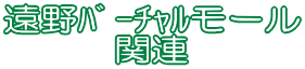 �����ް��ك��[��
�֘A
