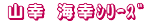�R�K�E�C�K�V���[�Y���i