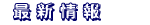 �ŐV���