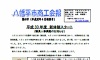 30年4月特別号