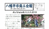 元年9月号