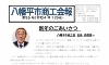 第86号令和4年1月号