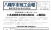 第87号令和4年4月特別号