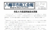 第88号令和4年6月号