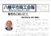 第96号令和6年1月号