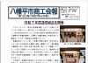 第103号令和7年6月号