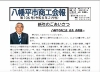 第106号令和8年2月号