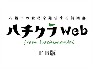 ハチクラweb FB版