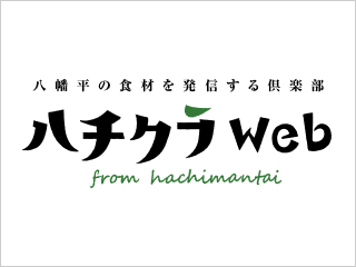 ハチクラweb