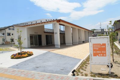 Nodamura Remember HOPE Village（野田村リメンバー ホープ ヴィレッジ）「ねま～る」