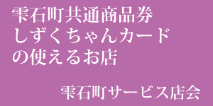 しずくちゃんカード